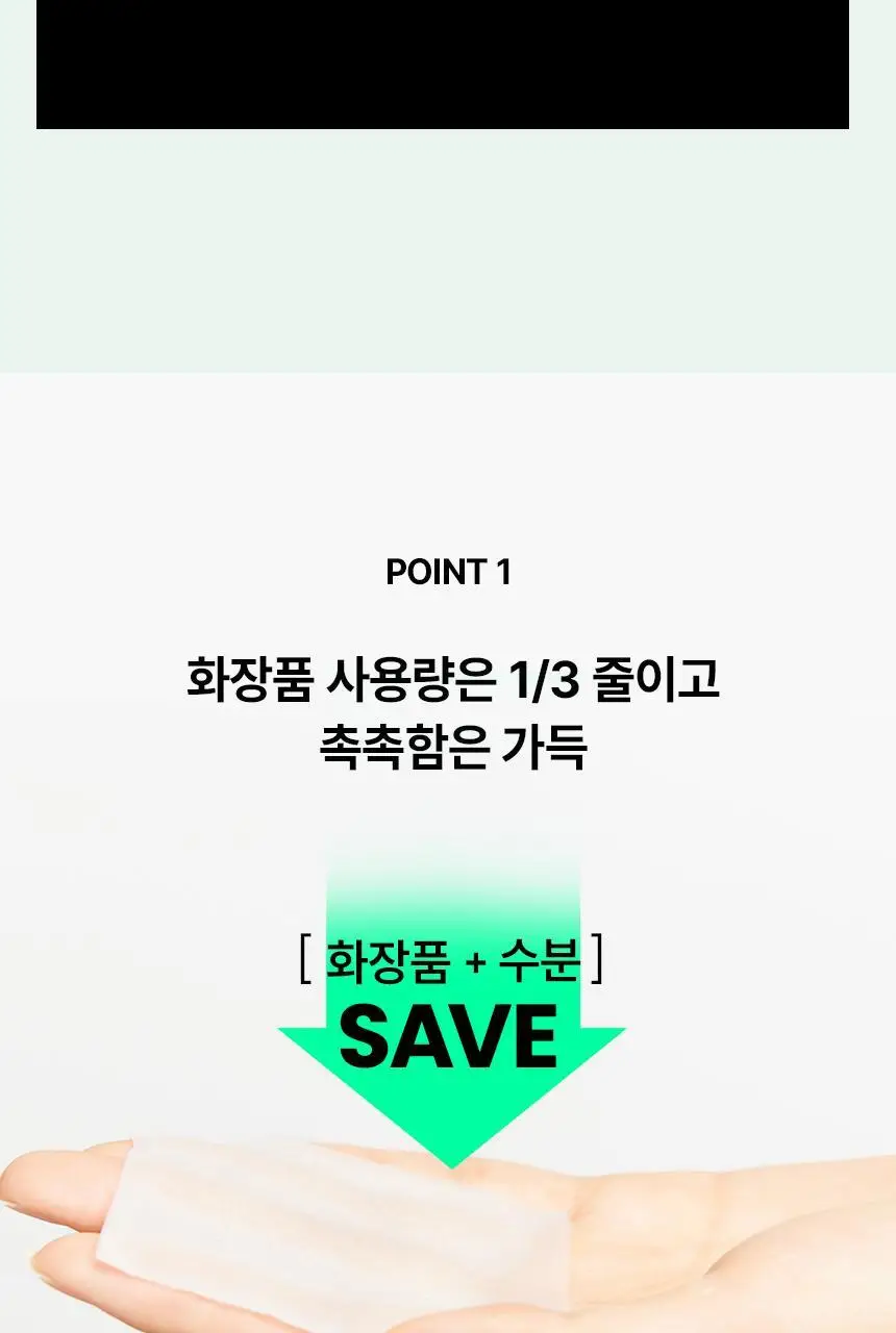 [피지연화제 짝꿍 화장솜] 일소 1/3 세이빙 코튼 패드 40매 상세페이지 7